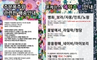 ''수지 폰케이스'로 유명한 '마리몬드' 화제…'위안부 할머니'와 무슨 관계?