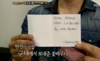 더원, 현빈이 친필 편지에 꽃바구니 선물까지?… '무슨 사이?'