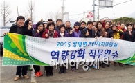 장흥군 장평면, 주민자치위원회 역량강화 직무연수 