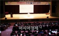 전남도교육청,아이행복카드 운영 업무 담당자 설명회 개최 