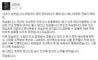 '기내 흡연' 김장훈, SNS에 사과글 게재 "무조건 죄송합니다…"