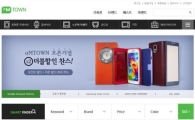 애니모드, 모바일 액세서리 쇼핑몰 'aMTOWN' 열어