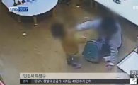 '주먹 폭행' 부평 어린이집, 학대 의심 영상 63건 확인…가해교사 오늘 소환
