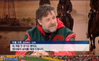 '워터 디바이너' 러셀 크로우 "승리 축하한다…한국은 최고의 강적"
