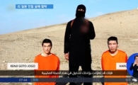 IS, 일본인 인질 2명 살해경고 영상 공개…"몸값 2억달러 내놔라"
