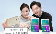 삼성, 풀메탈 슬림폰 '갤럭시A5' 출시…'48만4000원'