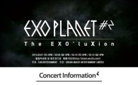 엑소 단독콘서트 1회 추가 '3월 13일'…언제 부터 예매가능?