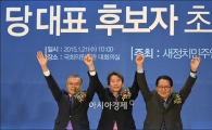 [포토]손 맞잡은 새정치연합 당대표 후보들