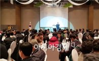 전라남도교육청, 전국 학사운영내실화 성과보고회 개최