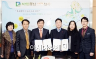 [포토]광주 남구, 가족사랑 나눔 협약식