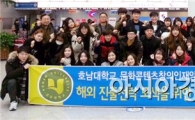 호남대 문화콘텐츠사업단, 중국 상해 해외현장교육