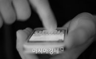 “박보검 소개 받고 왔는데요”…이 암호 쓰면 휴대폰 불법 보조금 얼마?