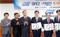 광양경제청, 유망기업 3개사와 투자협약 체결