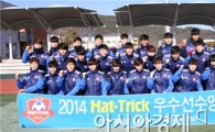 호남대 해트트릭사업단, 우수선수양성캠프
