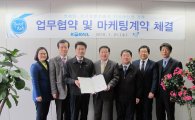 한국발명진흥회-코레일, 지식재산거래 업무협약
