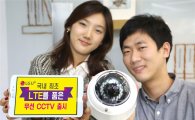 '어린이집 폭행 걱정無' LGU+, 스마트폰에 실시간 전송되는 CCTV 개발