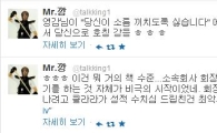 강병규, 클라라 문자 논란에 "성적 수치심 드립, 최악의 수" 일침 