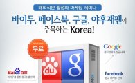 카페24, 해외직판 성공 마케팅 세미나 29일 개최 