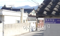 구례군 도로명, 보행자 눈에 띄네