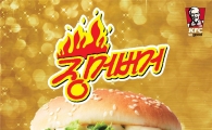 KFC, "징거버거 2400원에 드세요"