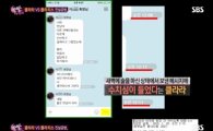 귀국한 클라라, 폴라리스 회장과 나눈 '성적 수치심' 문자 재조명
