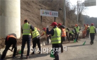 [포토]광주시 동구, 소태IC~너릿재 구간 대청소 실시