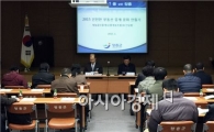 장흥군, 건전한 부동산 중개문화를 위한 간담회 개최