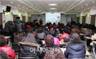장흥군, 2015년도 자활사업 참여자 위한 자활 교육 실시