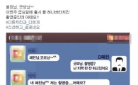 "자태나 향기가 매혹적이네"…치킨으로 재해석한 '클라라 문자' 패러디는?