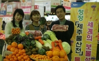 농협유통, 제주물산전 진행…최대 30% 할인