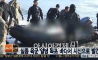 목포 실종 육군 일병 빠진 바다 사고다발지역…작년 비슷한 사고 있었다