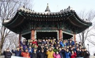 삼성화재, 남산서 '소통 산행'…교육기금 기부도
