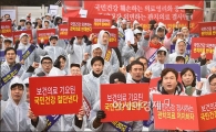 [포토]"정부의 보건·의료 규제 기요틴 정책 반대한다"