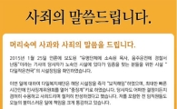 음주 교통사고 일으킨 유명 목사, 경찰 폭행에 여성 비하 발언까지…누군가 봤더니