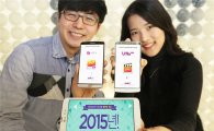 LGU+, 비디오 LTE 이벤트…2815명에게 선물 쏜다