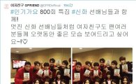 인기가요 '신화', 신인 걸그룹 '여자친구'와 인증샷…"데뷔 17년차와 10일차 만남"