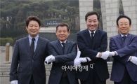 [포토]영ㆍ호남 시도지사 상생협력 다짐