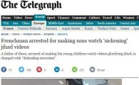 프랑스서 어린 세 아들에 IS 참수영상 보여준 아버지 체포…테러리즘 비호 혐의