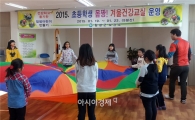 함평군 보건소 ‘초등학생 겨울건강교실’ 운영