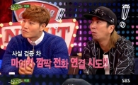 '힐링캠프' 터보 출신 마이키, "언제든 불러 달라 현재 직업은…"
