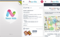 니어키즈-꼬망세미디어, 안전한 어린이집 구축 나선다