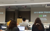 네이버, 네이버페이 상반기 도입…'검색부터 결제까지 한번에'