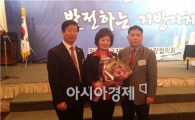 광주시 광산구의회 이영순 의장,지방의정봉사대상 수상