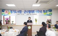 경기도시장군수協 "의정부 특별재난지역 선포" 촉구