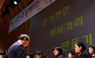[포토]'이젠 나도 거리모니터링단'