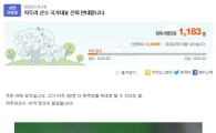 차두리 은퇴 반대서명 "아직 당신이 필요합니다"