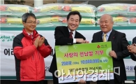 [포토]전남도, 사랑의 전남쌀 전달 