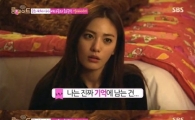 '룸메이트' 나나 "전 남자친구 선물, 평생 잊지 못해…"
