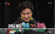 '우리동네 예체능' 허벅지 테스트, 강호동 vs 안정환…승자는?