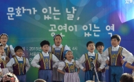 [포토]새해 첫 '문화가 있는 날' 개최